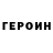 Бутират GHB Zair Zakirov