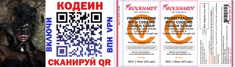 MEGA как зайти Галич Кодеиновый сироп Lean напиток Lean (лин)