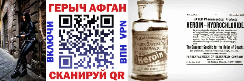 Героин Афган  Галич 
