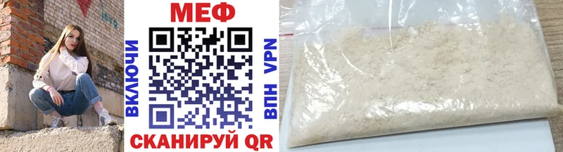 МЕФ кристаллы  цены   Галич 