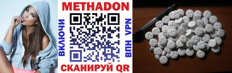 МЕТАДОН VHQ  Галич 