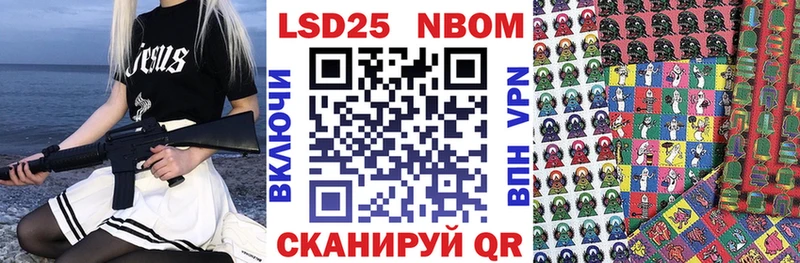 Марки 25I-NBOMe 1500мкг Галич